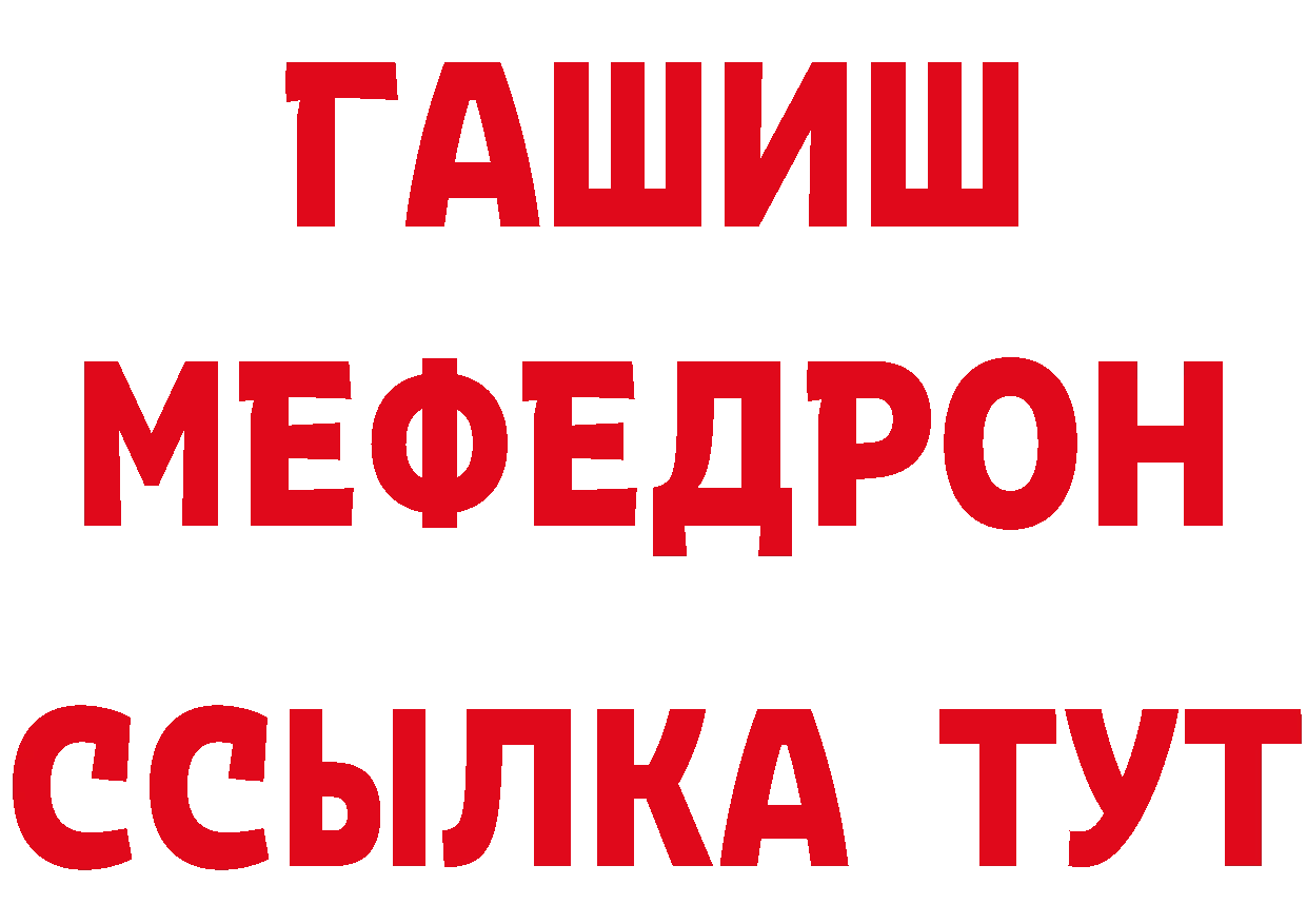 Бутират оксибутират зеркало площадка blacksprut Кинешма